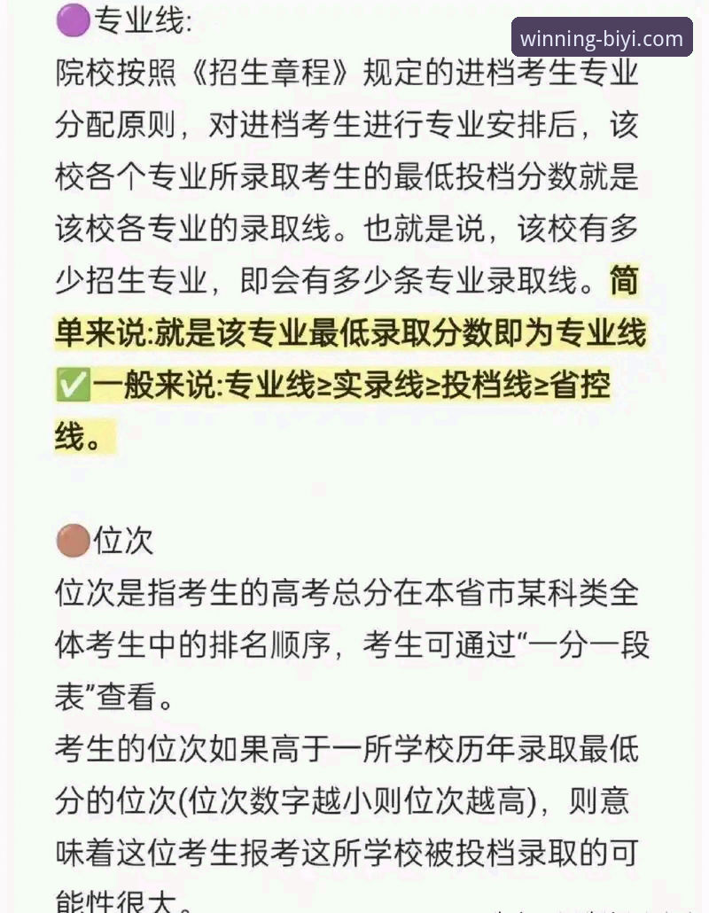 必一运动使用教程攻略：从注册到实战的全面操作指南