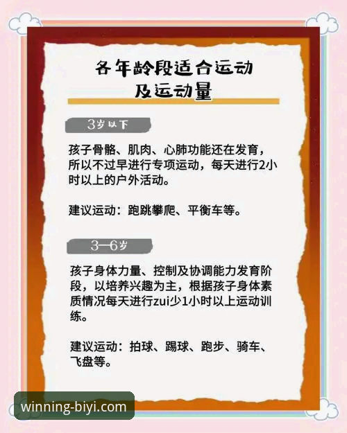 必一运动平台最新活动使用指南详解