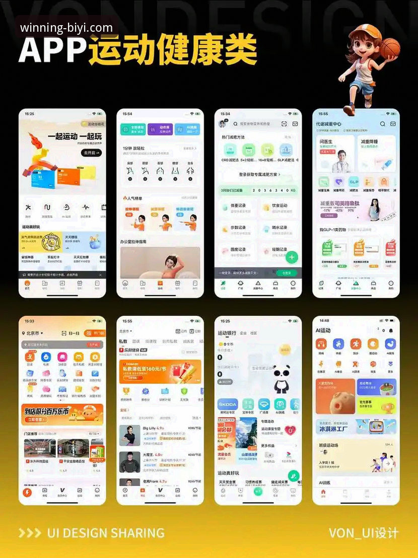 必一运动平台官方下载与使用详解